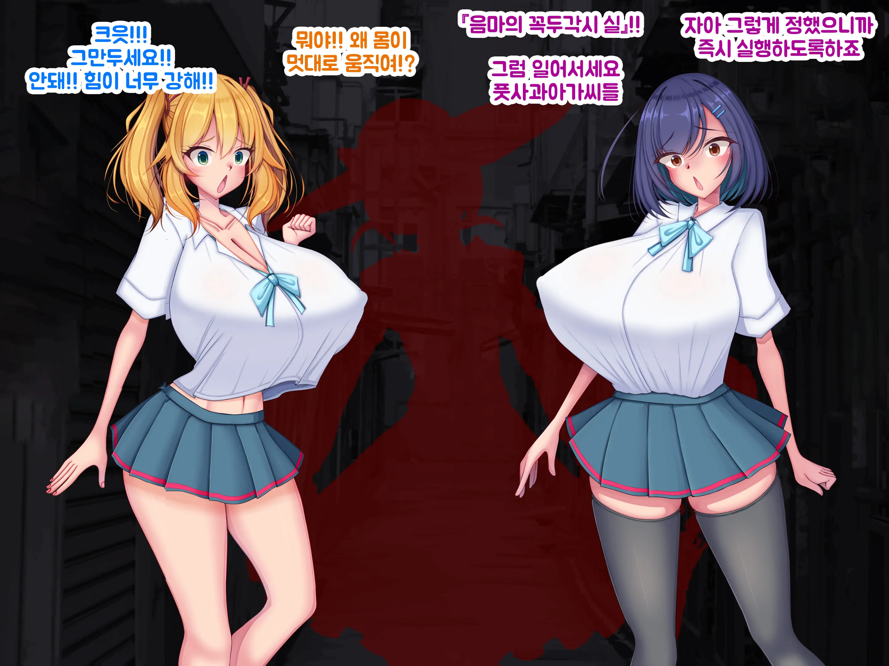 Ero Chichi JK Futari O Ikenie Ni Ingoku-Ou Fukkatsu Keikaku ~Seichou Shite Iku Inmon Ni Haiboku Heroines Wa Katenai~ | 에로가슴JK 두사람을 제물로 음옥왕 부활계획 ~성장해가는 음문에게 패배한 히로인들이 이길 수 없다~